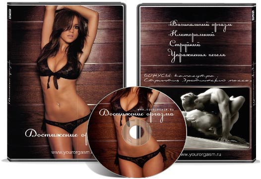 Достижение оргазма_0.jpg